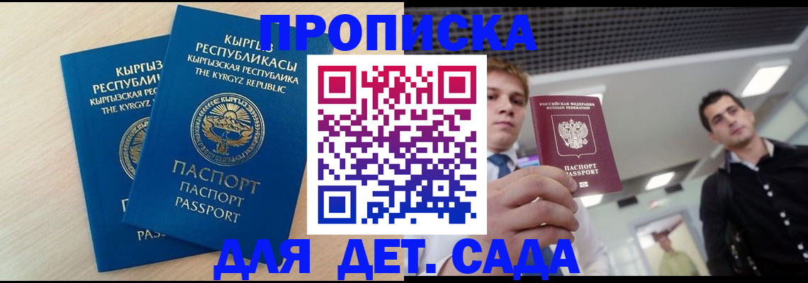 временная регистрация собственник в Вольске