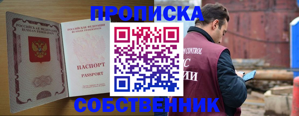 прописка для военкомата в Вольске