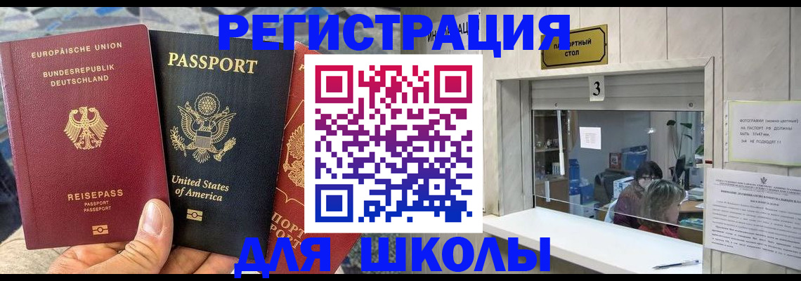 прописка 2025 в Вольске