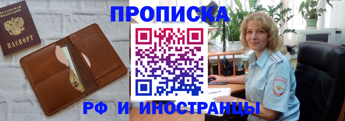 где прописаться в Вольске